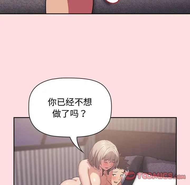 受害者联盟第27話