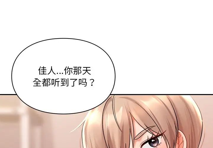 爱的游乐园第19話
