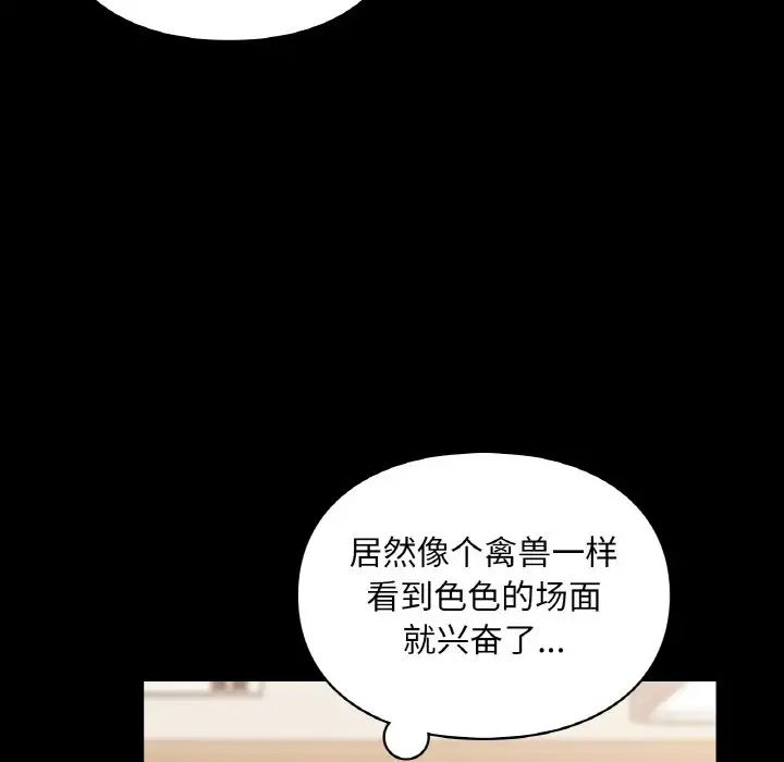 爱的游乐园第19話