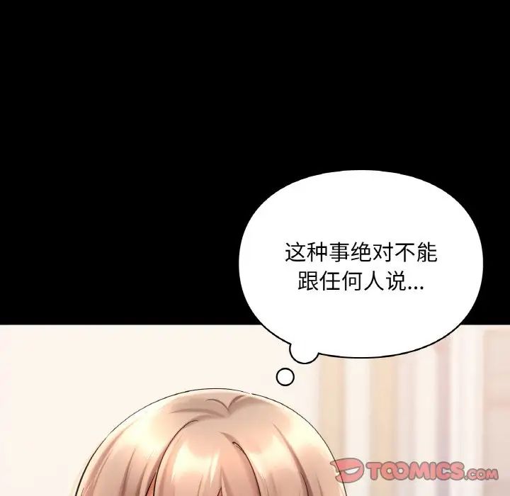 爱的游乐园第19話