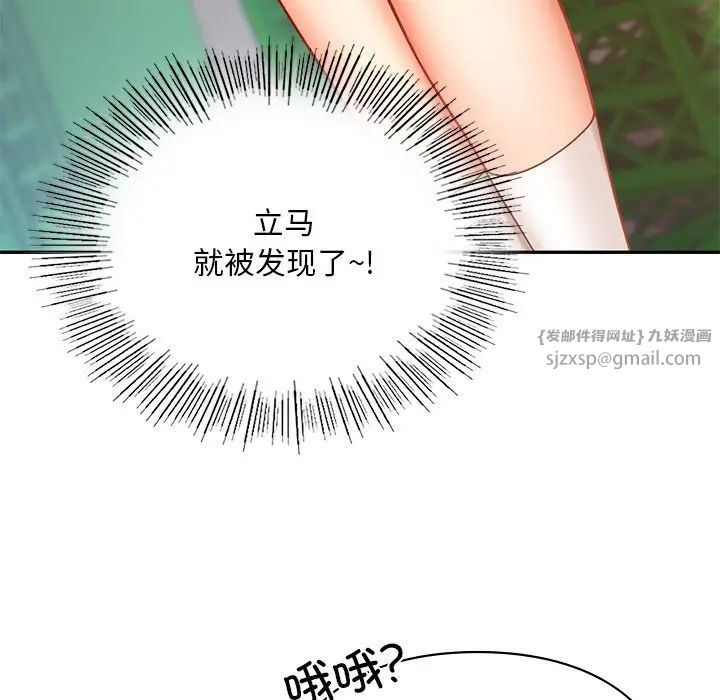 爱的游乐园第19話