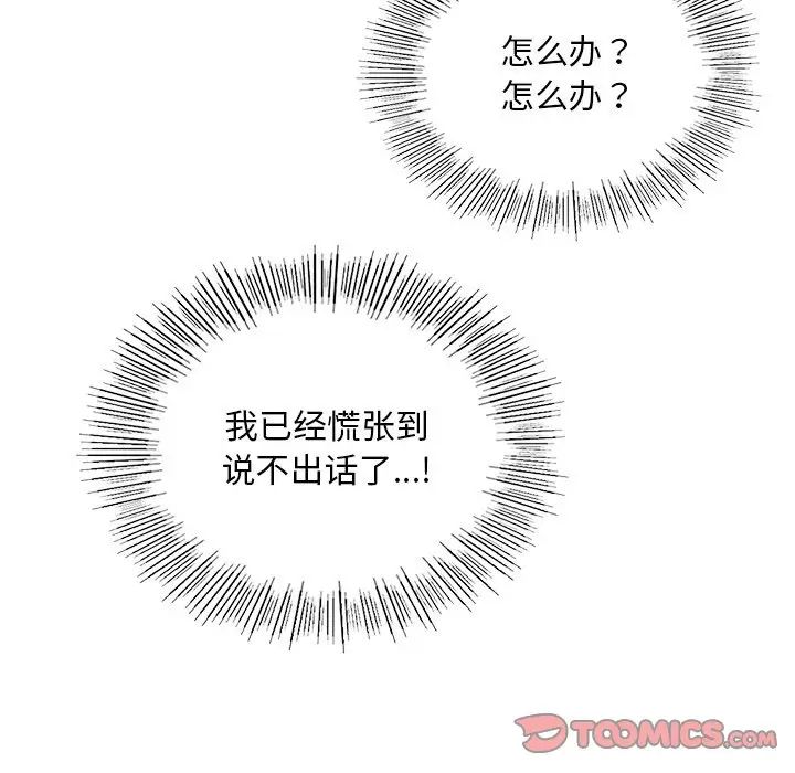 爱的游乐园第19話