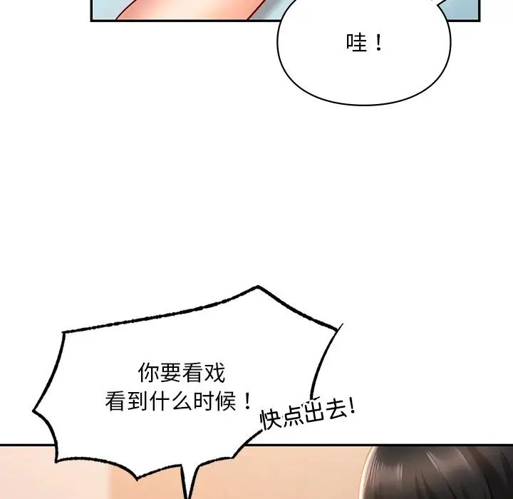 爱的游乐园第19話