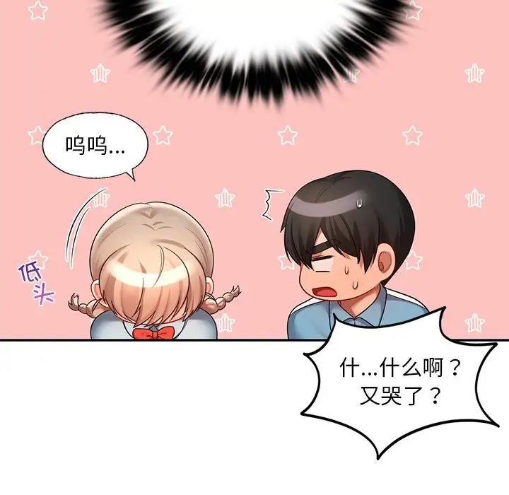 爱的游乐园第19話