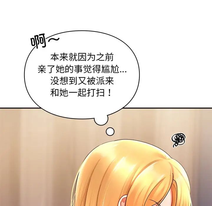 爱的游乐园第19話