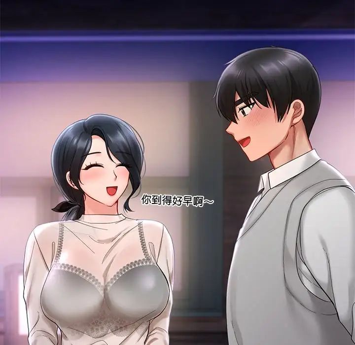 爱的游乐园第19話