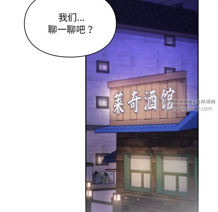 爱的游乐园第19話