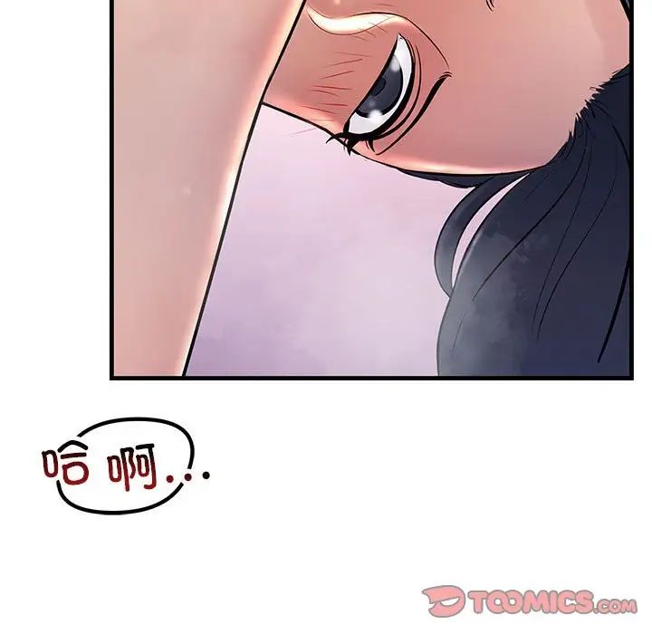 不正常关系第31話