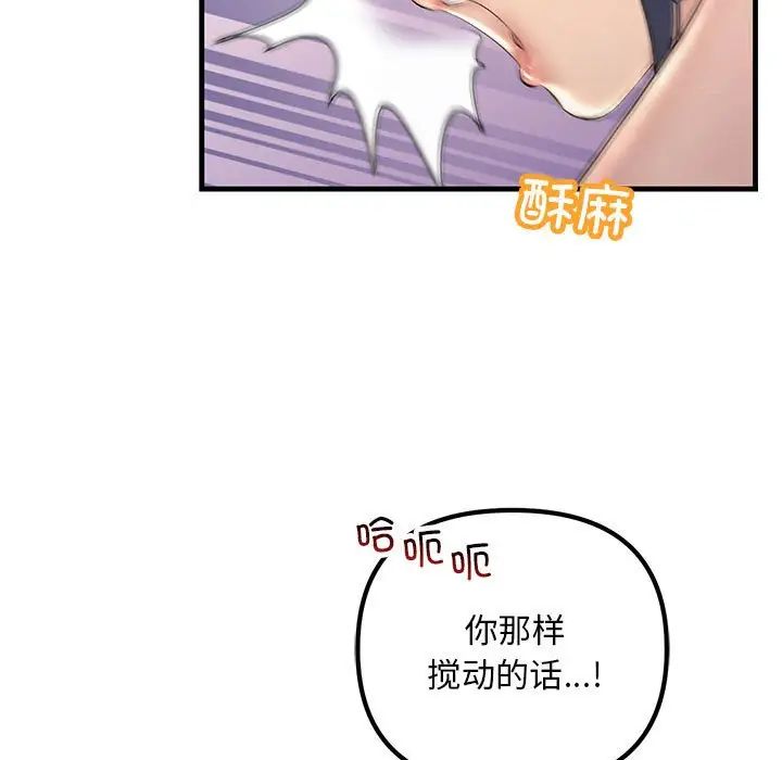 不正常关系第31話