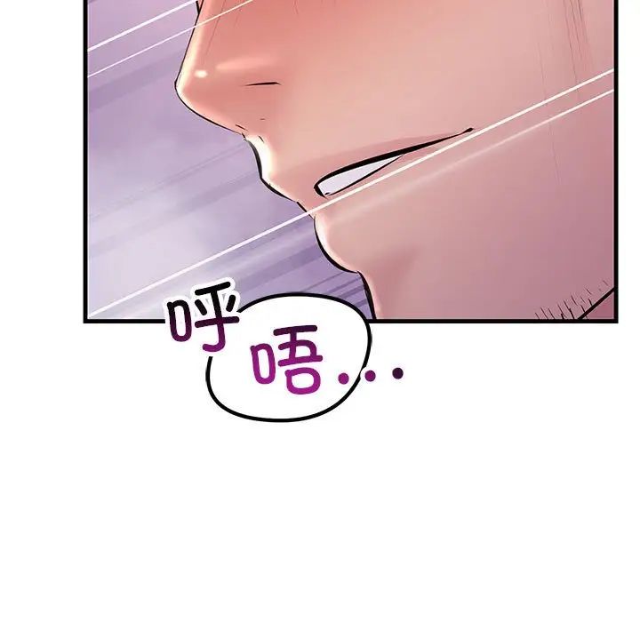 不正常关系第31話