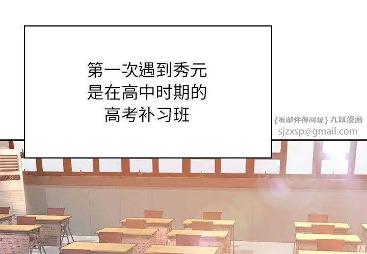 情定大阪第34話