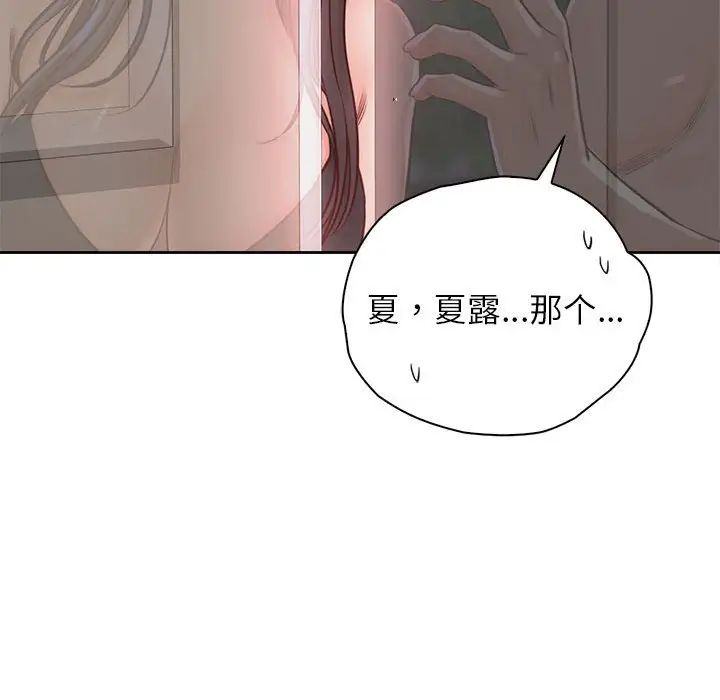 情定大阪第34話