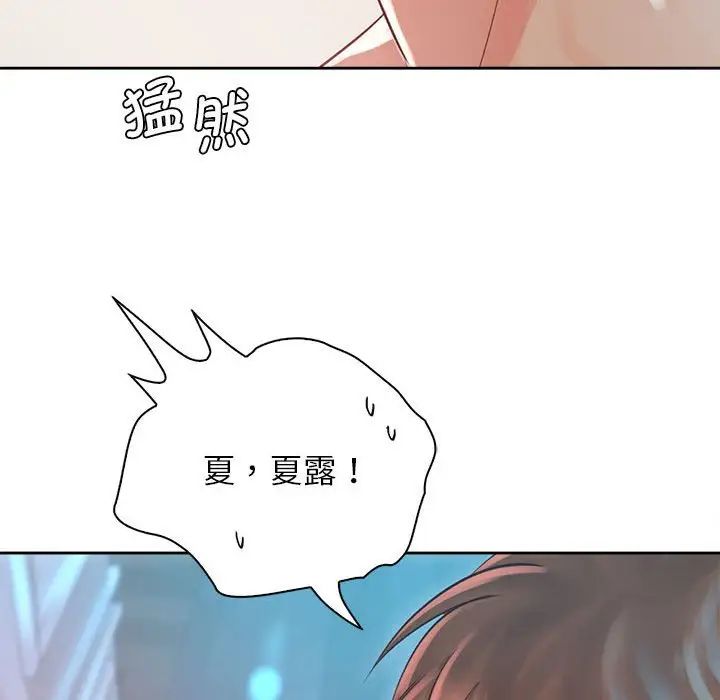 情定大阪第34話