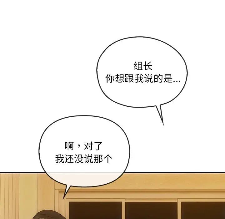 转世续缘第10話