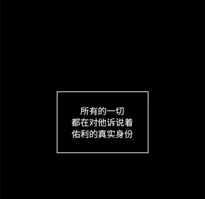 转世续缘第10話