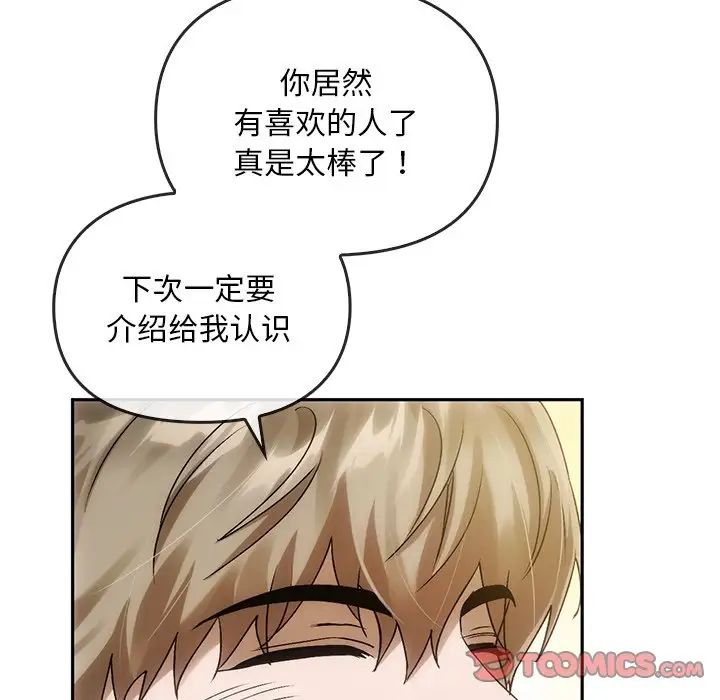 转世续缘第10話