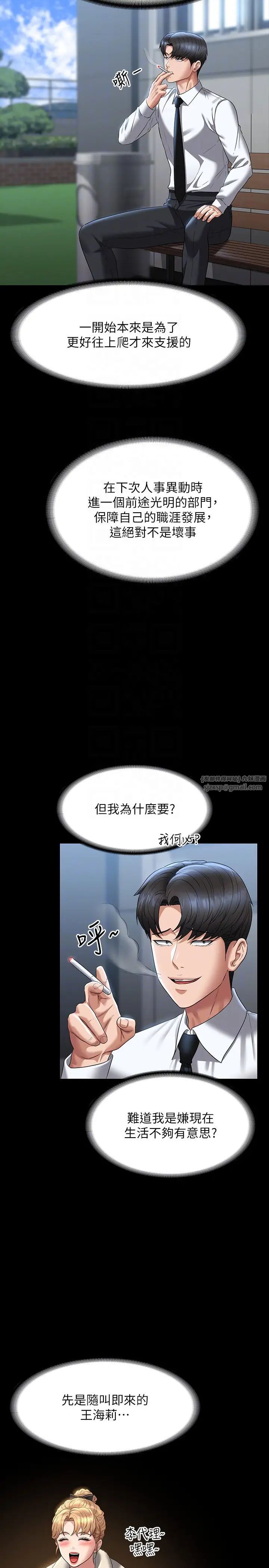 超级公务员第122話-為瞭後門達陣的遊泳對決