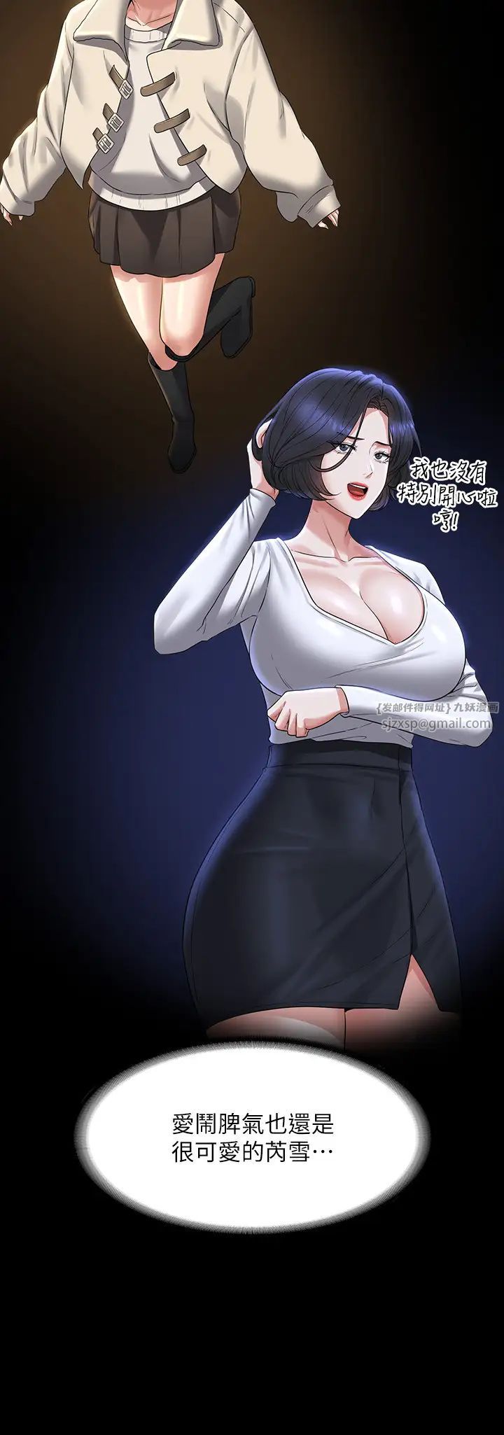 超级公务员第122話-為瞭後門達陣的遊泳對決