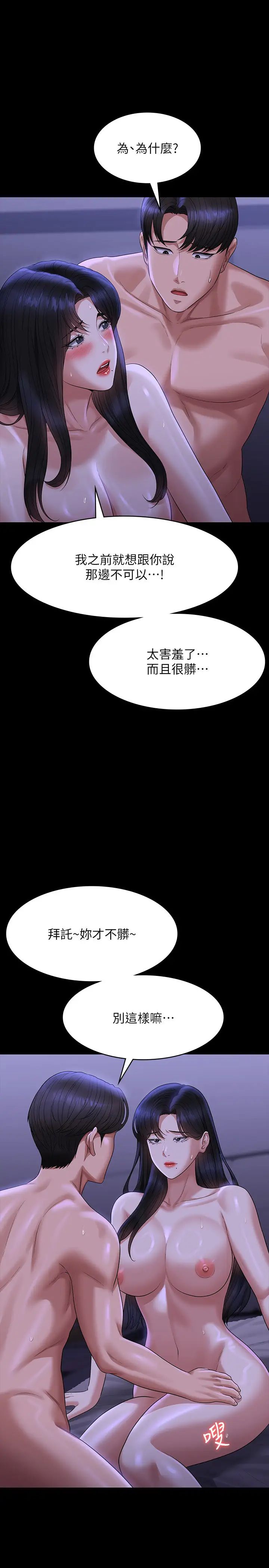 超级公务员第122話-為瞭後門達陣的遊泳對決