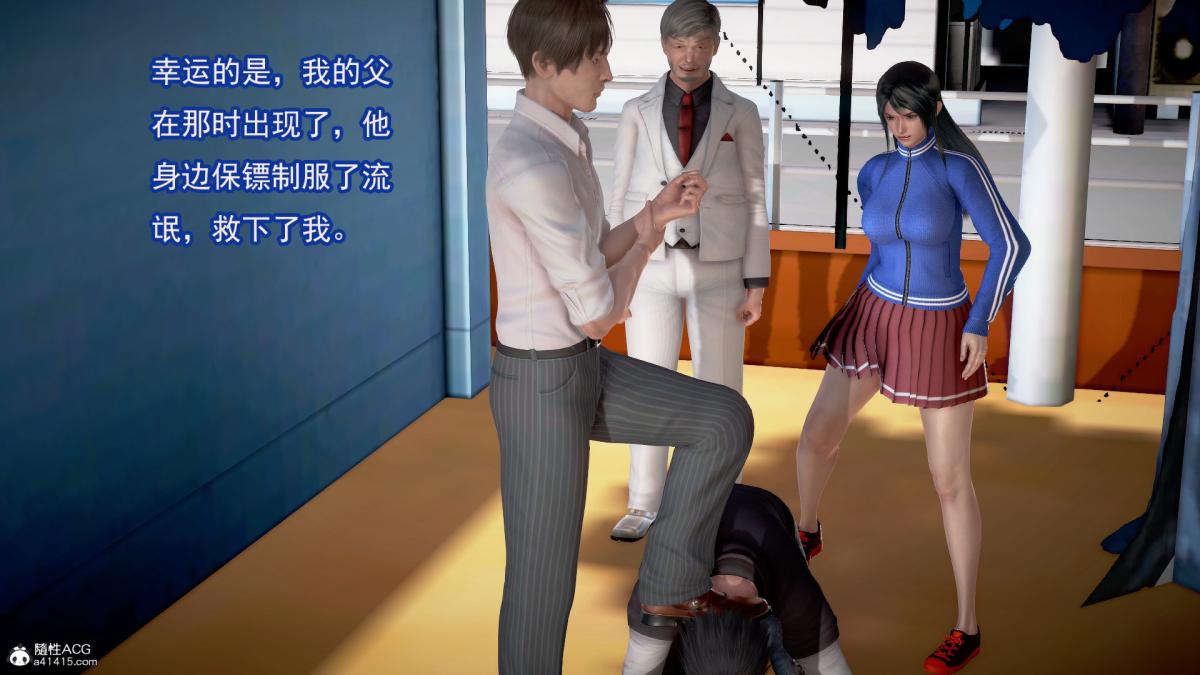 [3D]冰峰魔恋 - 第4话7.jpg,[3D]冰峰魔恋 - 第4话7,[3D]冰峰魔恋 - 第4话