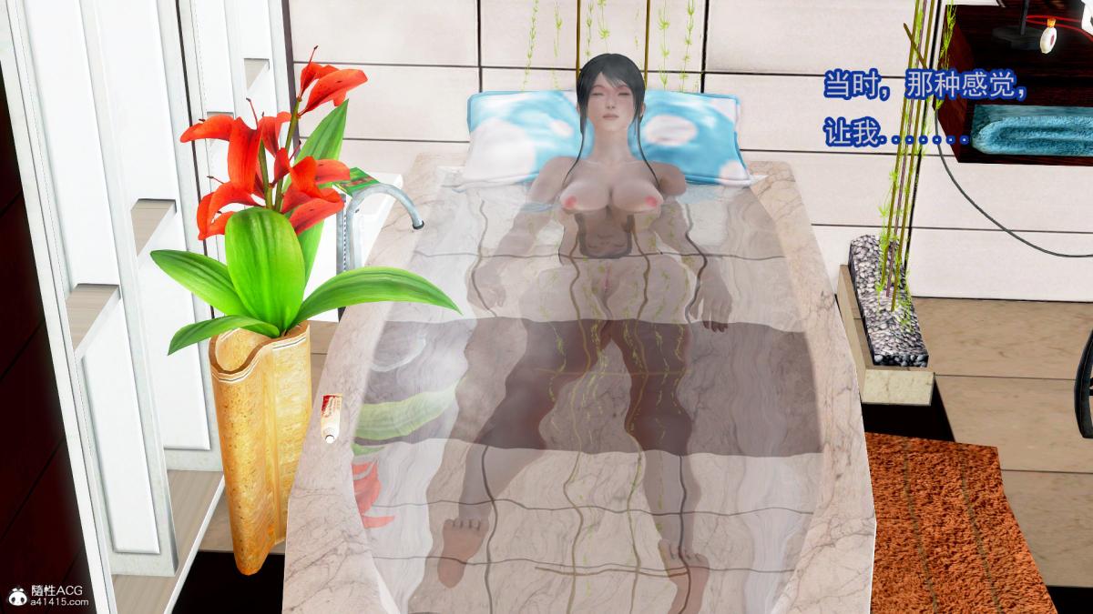 [3D]冰峰魔恋第4话