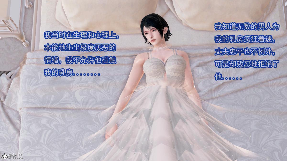 [3D]冰峰魔恋第5话