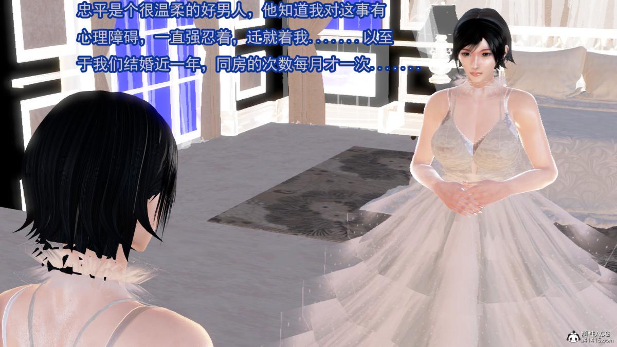 [3D]冰峰魔恋第5话