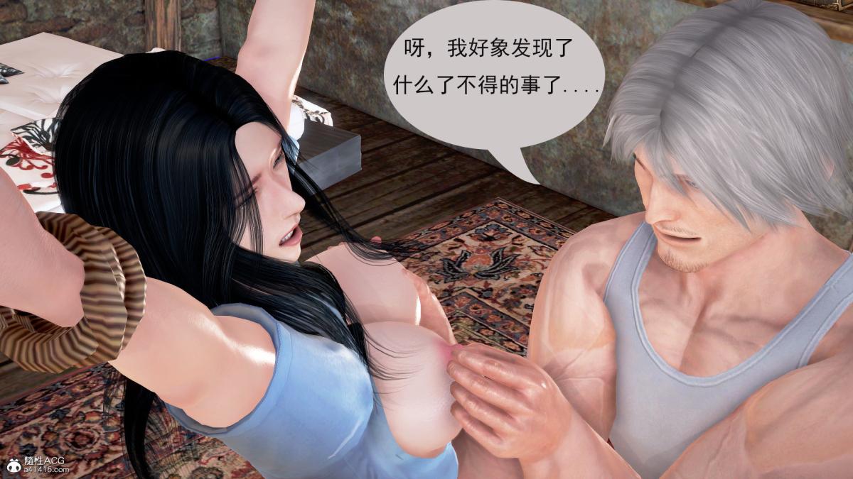 [3D]冰峰魔恋第6话