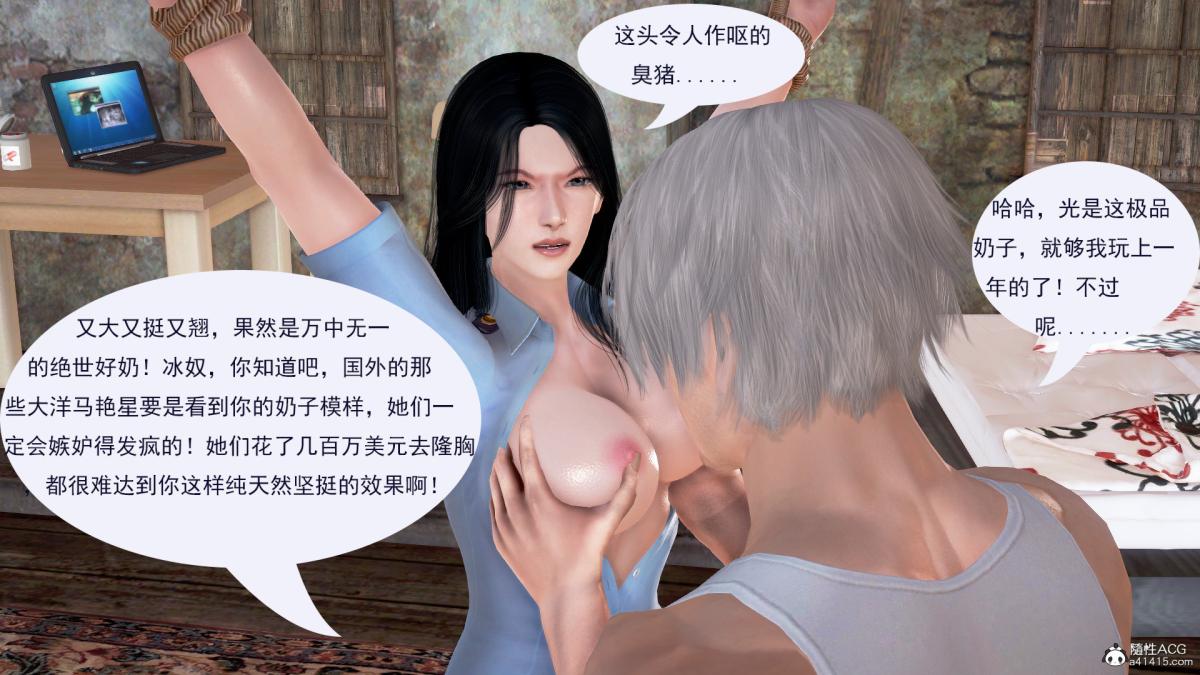 [3D]冰峰魔恋 - 第7话6.jpg,[3D]冰峰魔恋 - 第7话6,[3D]冰峰魔恋 - 第7话