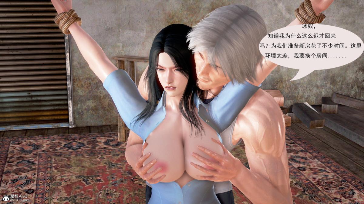 [3D]冰峰魔恋 - 第8话6.jpg,[3D]冰峰魔恋 - 第8话6,[3D]冰峰魔恋 - 第8话