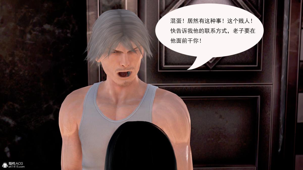 [3D]冰峰魔恋第8话