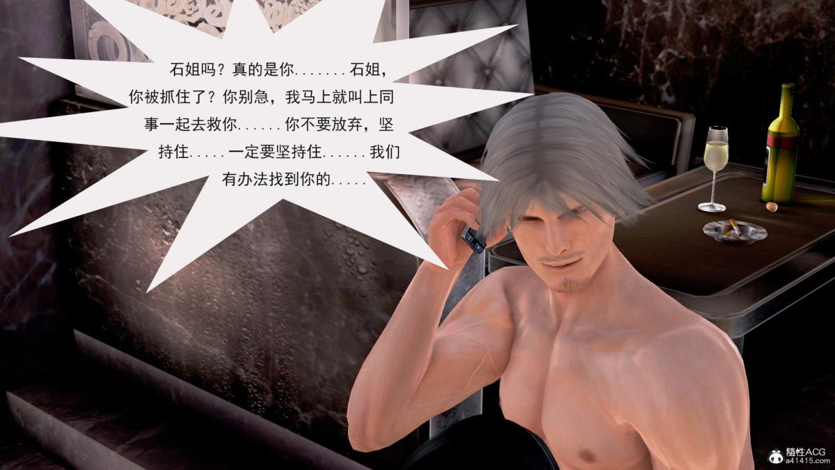 [3D]冰峰魔恋第9话