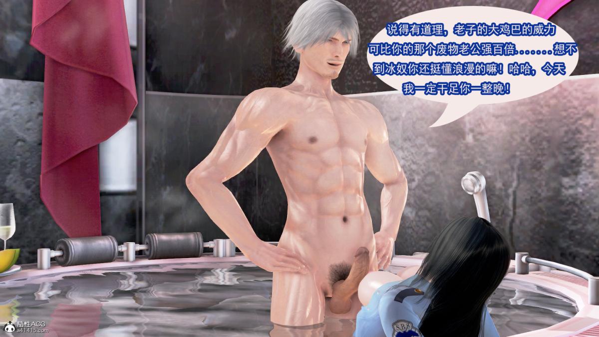 [3D]冰峰魔恋第9话