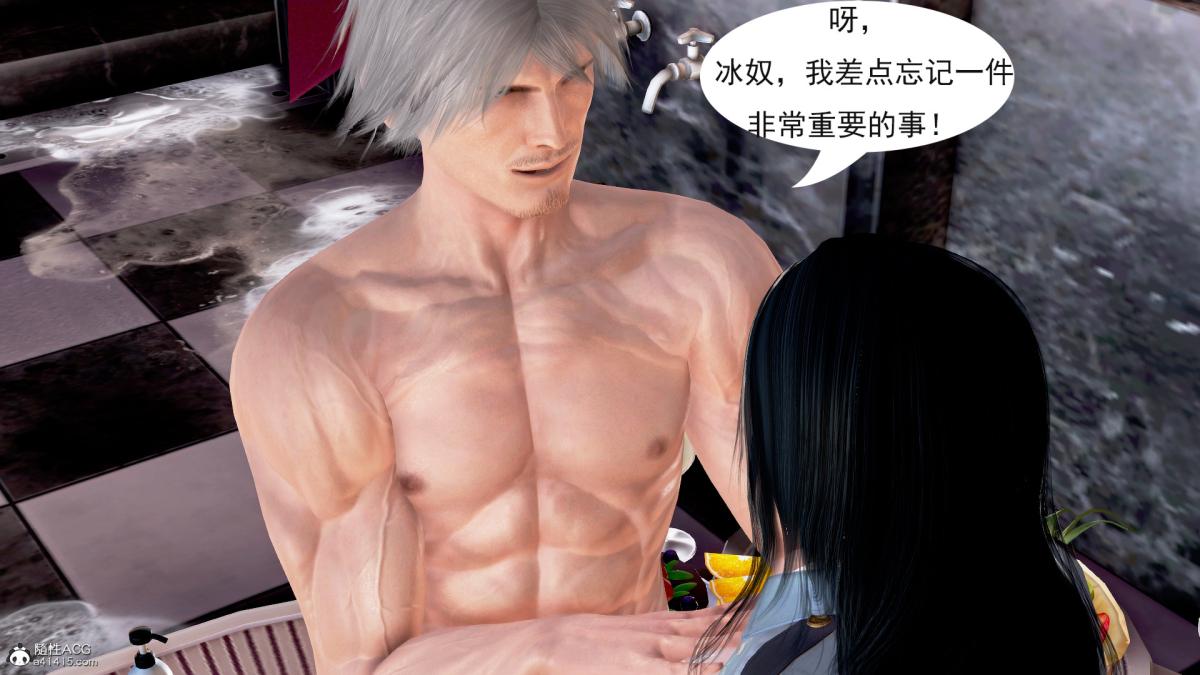 [3D]冰峰魔恋第10话