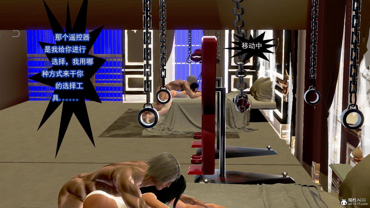 [3D]冰峰魔恋第11话