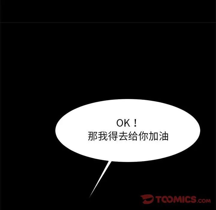 逆袭之路第23話