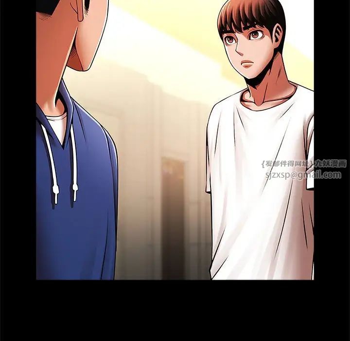 逆袭之路第23話