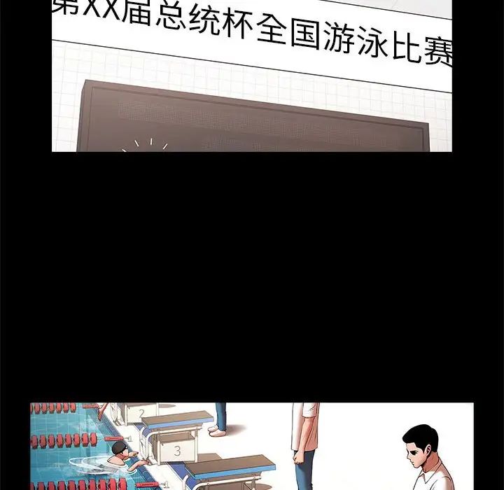 逆袭之路第23話