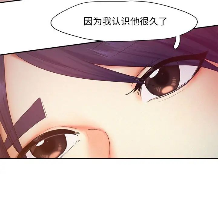 乘风高飞第22話