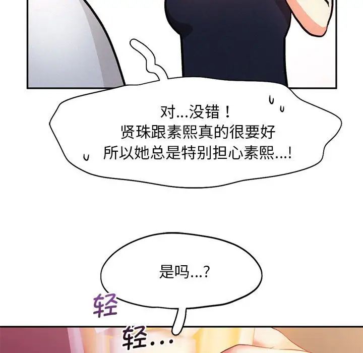 乘风高飞第22話