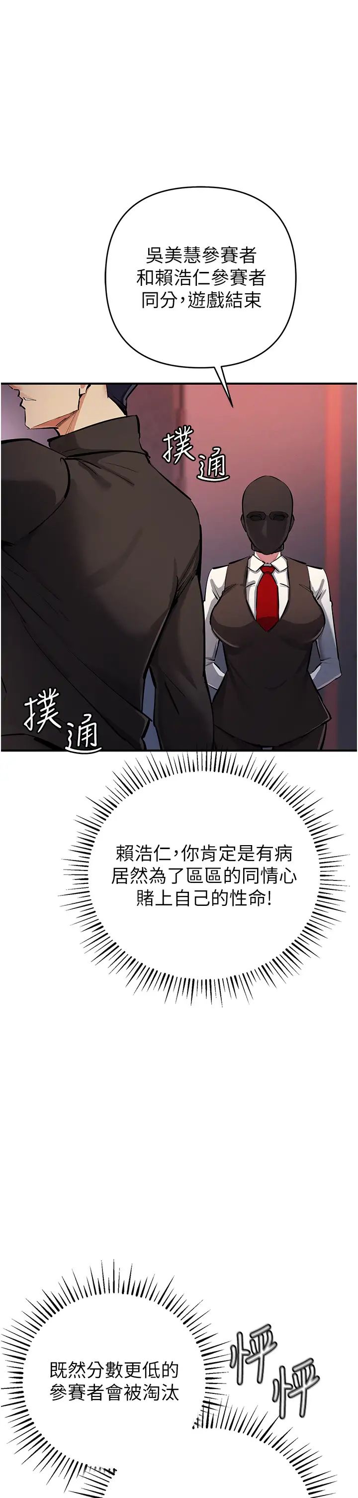 贪婪游戏第26話-緊到不行的發騷小穴