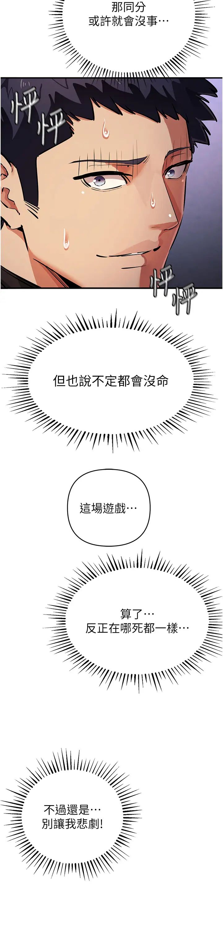 贪婪游戏第26話-緊到不行的發騷小穴