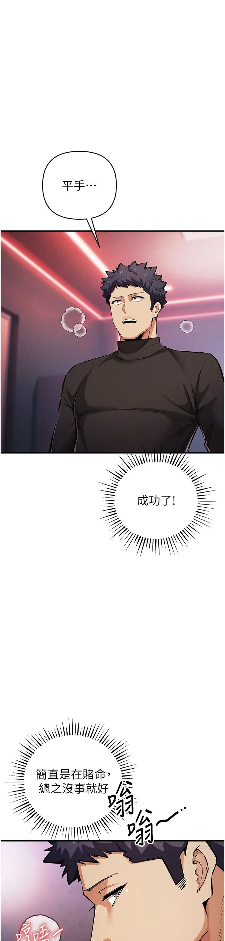 贪婪游戏第26話-緊到不行的發騷小穴