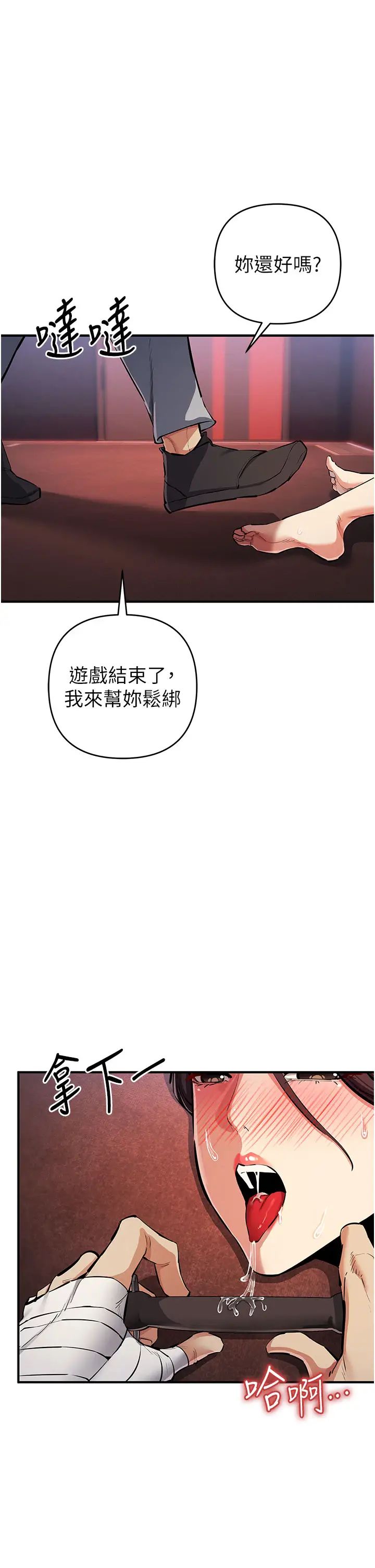 贪婪游戏第26話-緊到不行的發騷小穴