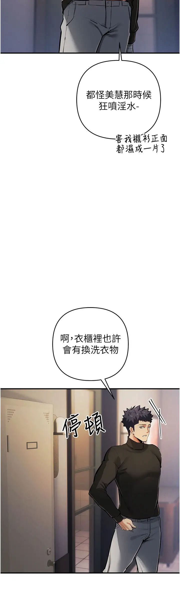 贪婪游戏第26話-緊到不行的發騷小穴