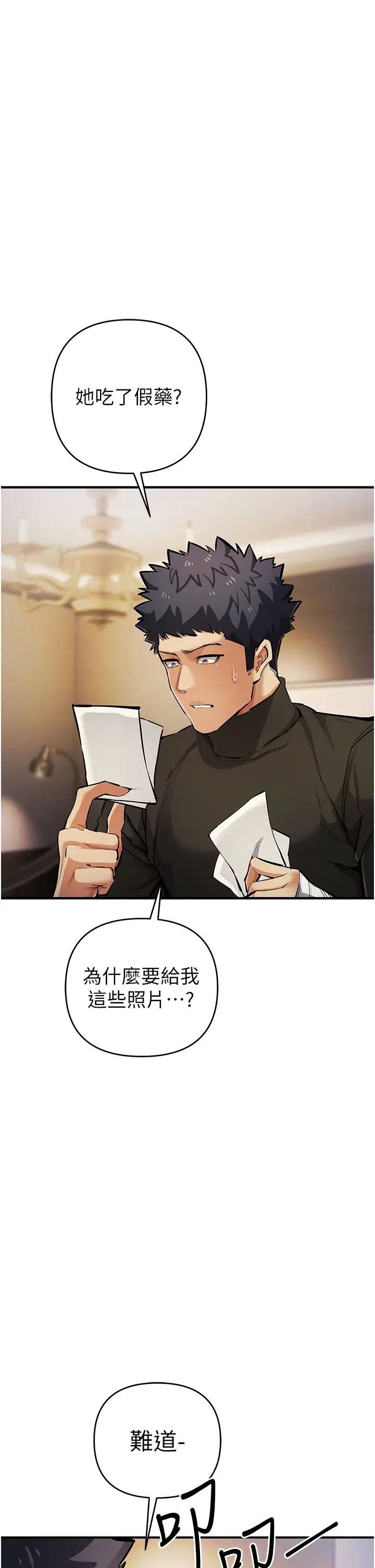 贪婪游戏第26話-緊到不行的發騷小穴