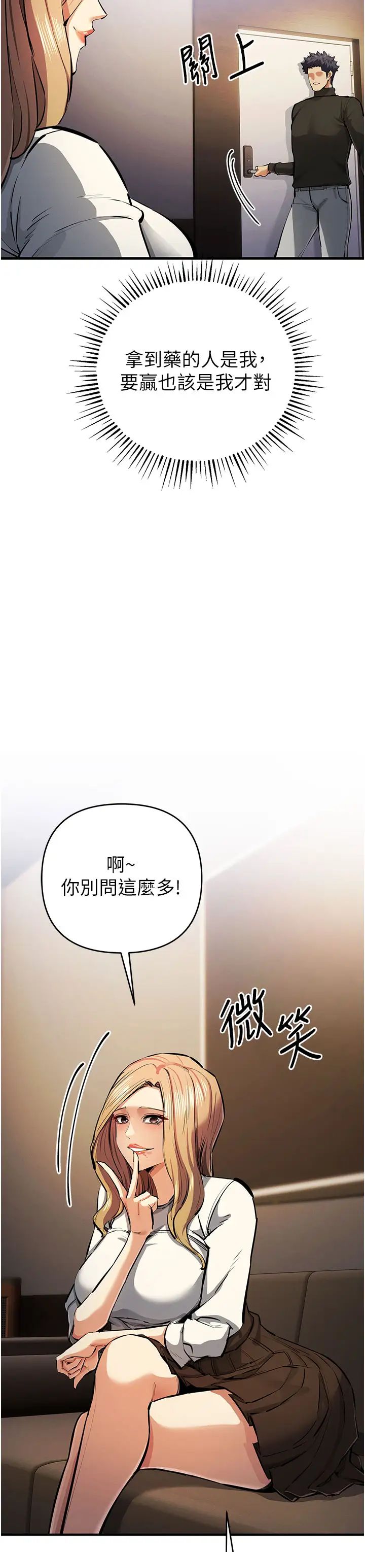 贪婪游戏第26話-緊到不行的發騷小穴