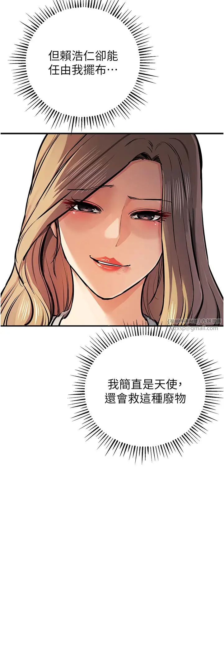 贪婪游戏第26話-緊到不行的發騷小穴