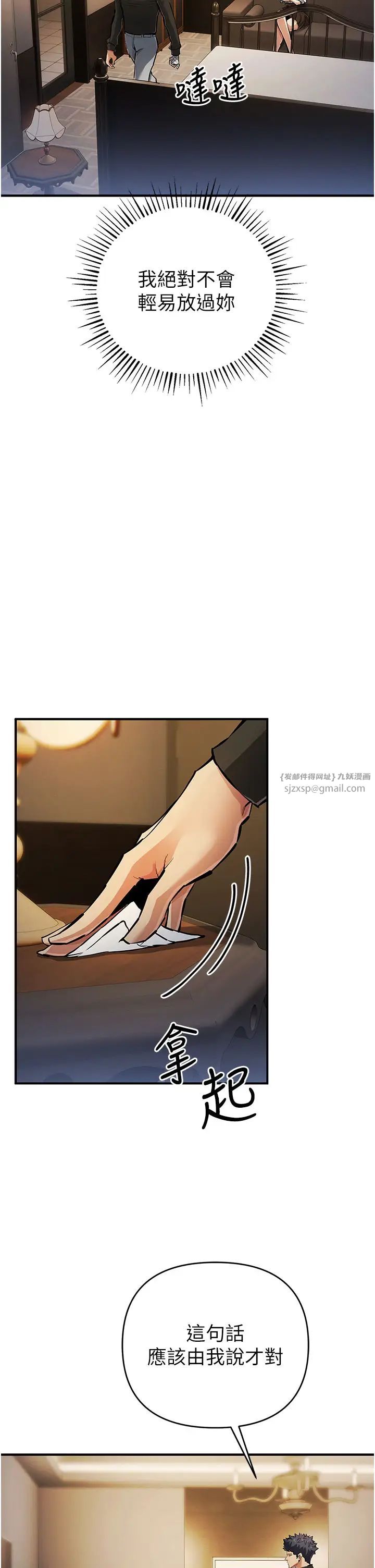 贪婪游戏第26話-緊到不行的發騷小穴