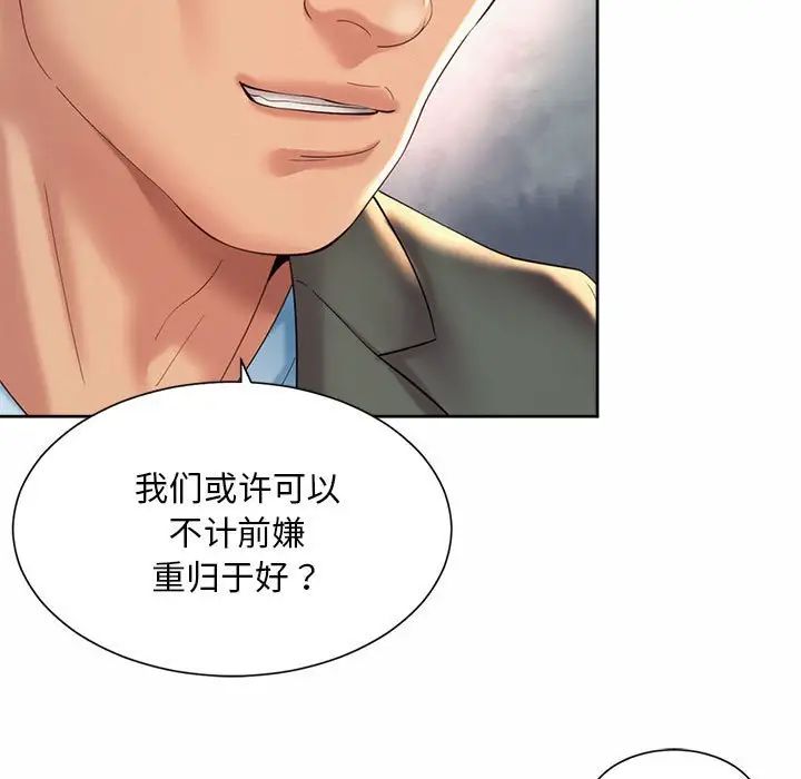 社内恋爱第29話